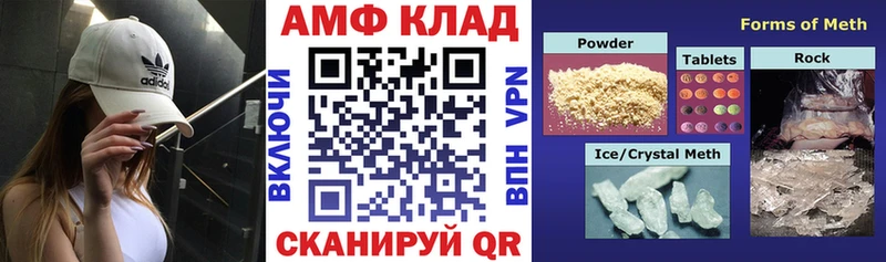 купить наркотик  Гороховец  АМФ Premium 