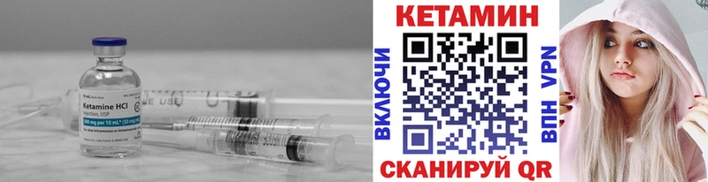 хочу   Гороховец  КЕТАМИН VHQ 