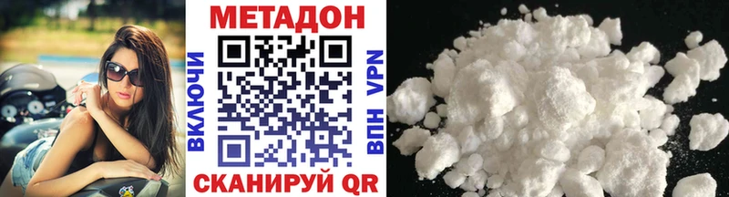 Метадон белоснежный  Гороховец 